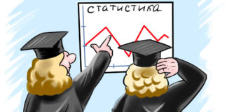 Чего мы не понимаем, кто пишет законы и причём здесь судьи Судебная статистика – вещь упрямая