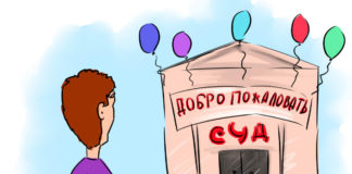 Самовольная постройка. Часть 1. Пару слов о самострое Вы думаете вас ждут в суде?