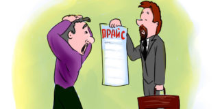 Клиент платит за всё или почему юридические онлайн-услуги дешевле Шок от расценок на юридические услуги