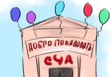 Почему суды перегружены и что нужно понимать