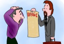 О боте Жене или кому ещё мы платим за юридические услуги